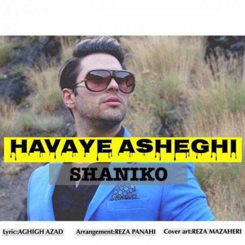 آهنگ شانیکو به نام هوای عاشقی