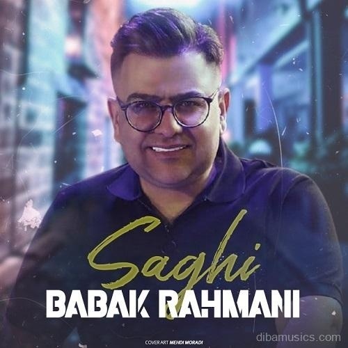 آهنگ بابک رحمانی به نام ساقی