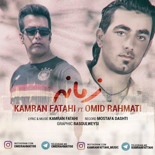 آهنگ امید رحمتی و کامران فتاحی به نام زمانه