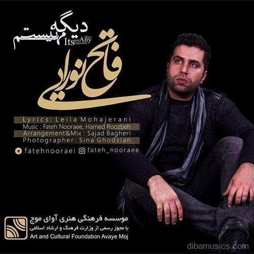 آهنگ فاتح نورایی به نام دیگه مهم نیست