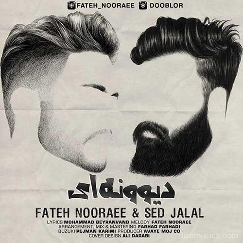 آهنگ فاتح نورایی به نام دیوونه ای