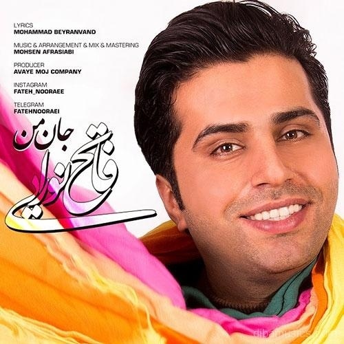 آهنگ فاتح نورایی به نام جان من