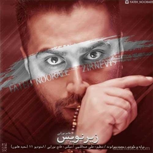 آهنگ فاتح نورایی به نام زیرنویس