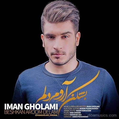 آهنگ ایمان غلامی به نام بشکن آروم دلم
