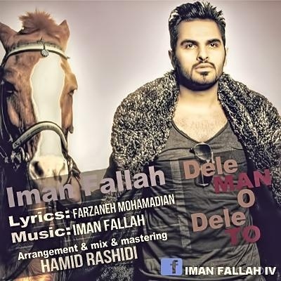 آهنگ ایمان فلاح به نام دل منو دل تو