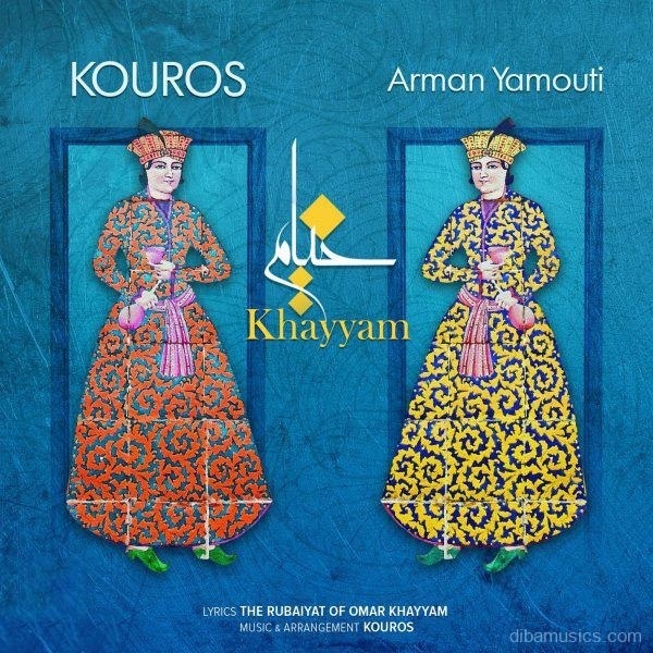 آهنگ کورس به نام آرمان يموتى