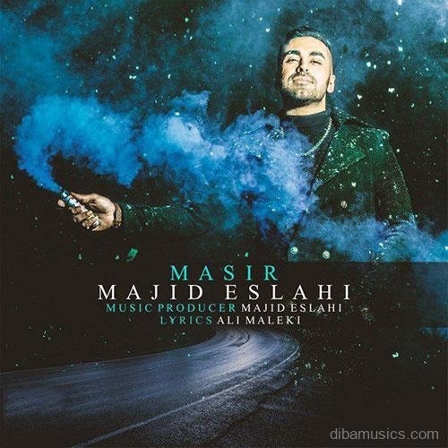 آهنگ مجید اصلاحی به نام مسیر