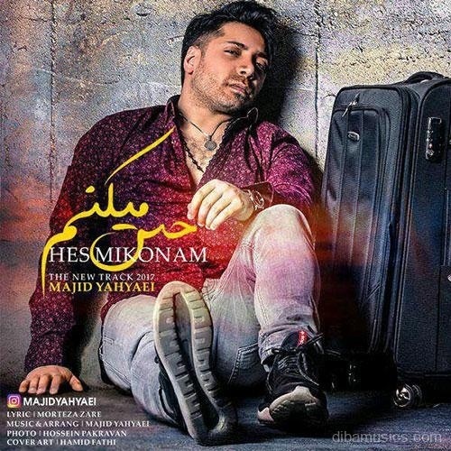 آهنگ مجید یحیایی به نام حس میکنم