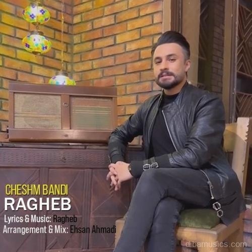 آهنگ راغب به نام چشم بندی