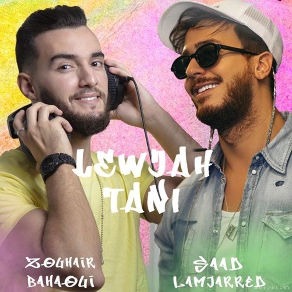 آهنگ سعد لمجرد به نام زهیر بهاوی