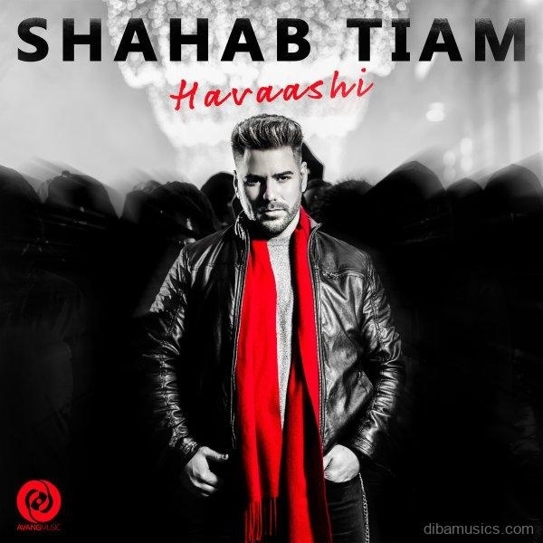 آهنگ شهاب تیام به نام حواشی