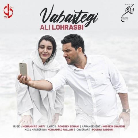 آهنگ علی لهراسبی به نام وابستگی