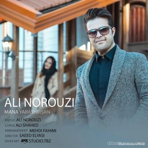 آهنگ علی نوروزی به نام منه یاراشیرسان