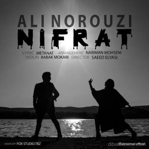 آهنگ علی نوروزی به نام نفرت