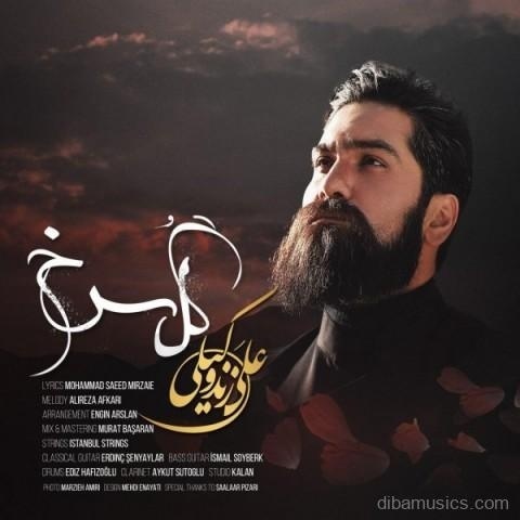 آهنگ علی زند وکیلی به نام گل سرخ