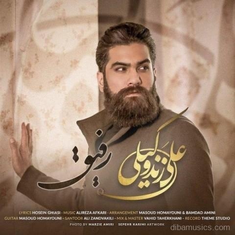 آهنگ علی زند وکیلی به نام رفیق