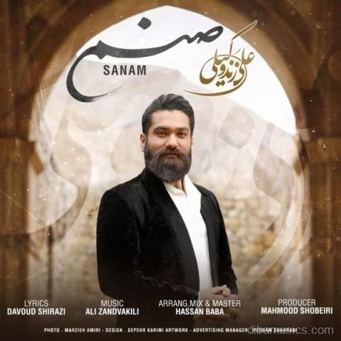 آهنگ علی زند وکیلی به نام صنم