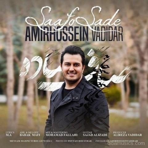 آهنگ امیرحسین وادیدار به نام صاف و ساده
