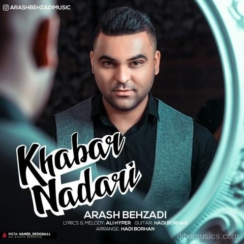 آهنگ آرش بهزادی به نام خبر نداری