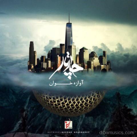 آهنگ چارتار به نام آوازه خوان