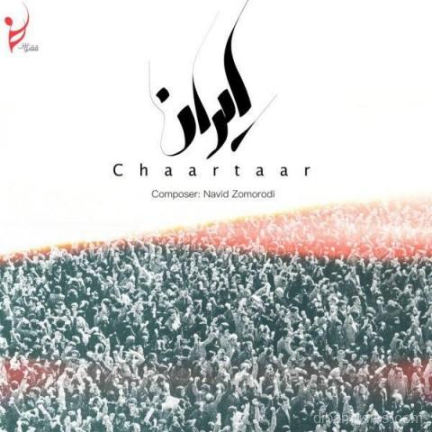 آهنگ چارتار به نام ایران