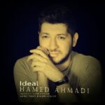 دانلود آهنگ حامد سانیانی ایده آل ( کیفیت اصلی + متن )