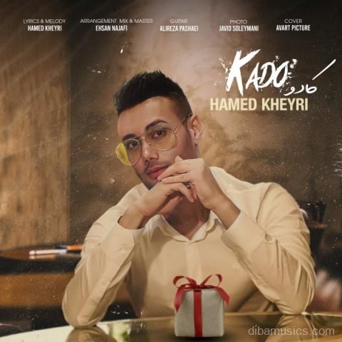 آهنگ حامد خیری به نام کادو