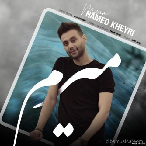 آهنگ حامد خیری به نام میرم