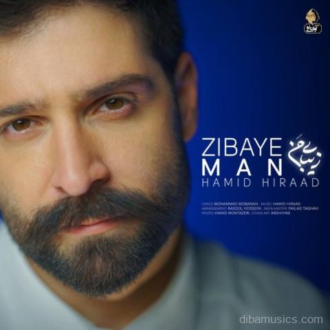 آهنگ حمید هیراد به نام زیبای من