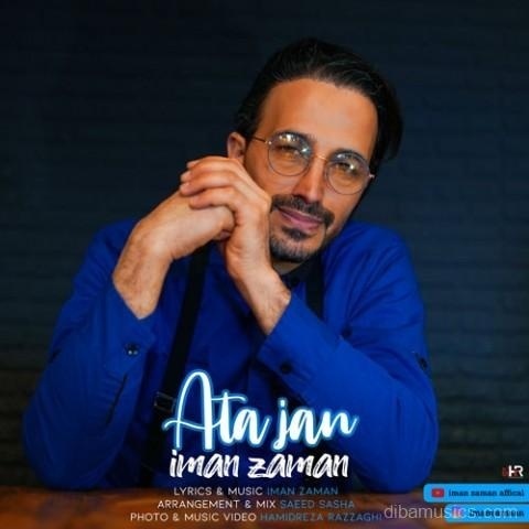 آهنگ ایمان زمان به نام آتا جان