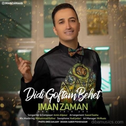 آهنگ ایمان زمان به نام دیدی گفتم بهت