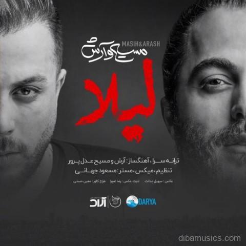 آهنگ مسیح و آرش AP به نام لیلا