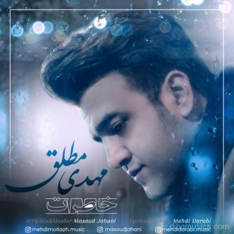 آهنگ مهدی مطلق به نام خاطرات