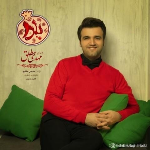 آهنگ مهدی مطلق به نام یلدا
