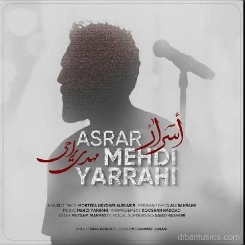 آهنگ مهدی یراحی به نام اسرار