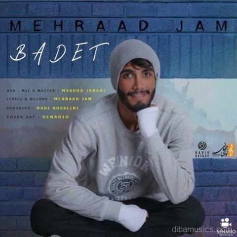 آهنگ مهراد جم به نام بعدت
