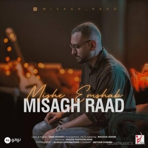آهنگ میثاق راد به نام میشه امشب