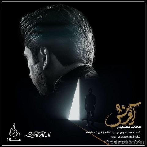 آهنگ محمد معتمدی به نام آفرینش