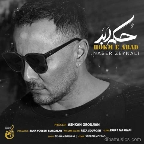 آهنگ ناصر زینلی به نام حکم ابد