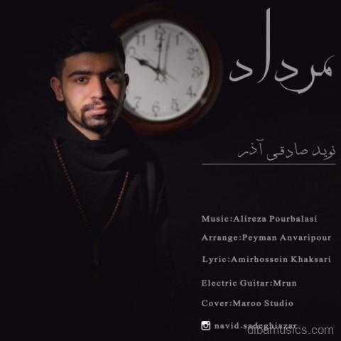 آهنگ نوید صادقی آذر به نام مرداد