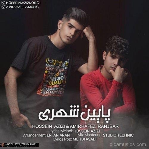 آهنگ امیرحافظ رنجبر و حسین عزیزی به نام پایین شهر