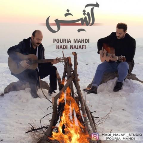 آهنگ پوریا مهدی و هادی نجفی به نام آتیش
