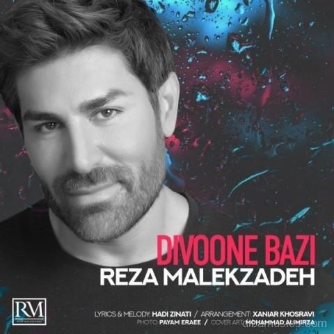 آهنگ رضا ملک زاده به نام دیوونه بازی
