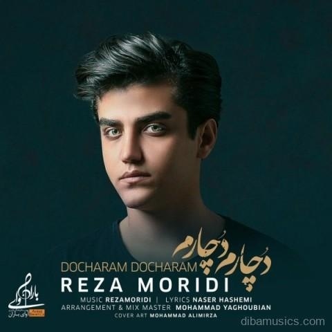 آهنگ رضا مریدی به نام دچارم دچارم