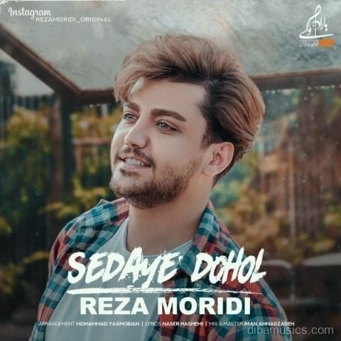 آهنگ رضا مریدی به نام صدای دهل