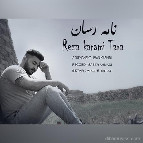 آهنگ رضا کرمی تارا به نام نامه رسان