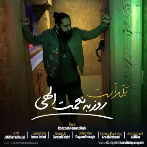 آهنگ روزبه نعمت الهی به نام بلد است