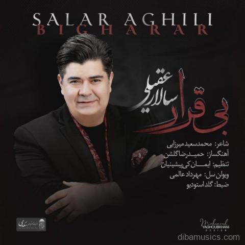 آهنگ سالار عقیلی به نام بی قرار