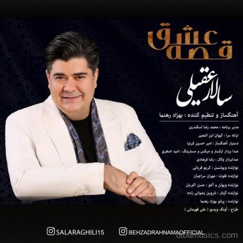 آهنگ سالار عقیلی به نام قصه ی عشق