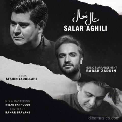آهنگ سالار عقیلی به نام حال محال